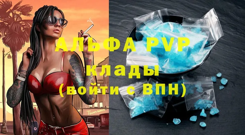 APVP кристаллы  Нижняя Салда 