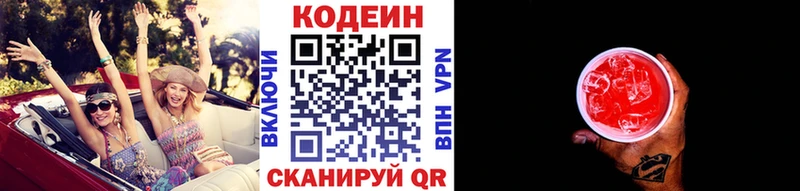 KRAKEN зеркало  Нижняя Салда  Codein Purple Drank 
