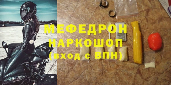 мефедрон Нефтекумск